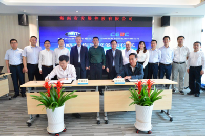海南省發(fā)展控股與中國能源建設集團簽署戰(zhàn)略合作協議