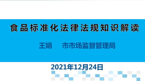 共建 共享 共贏 江蘇食品職業(yè)教育集團(tuán)2021年年會(huì)成功召開