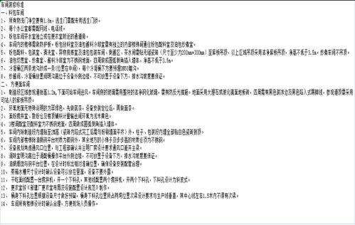 新建食品廠規(guī)劃與工廠設(shè)施設(shè)備方案——攜手Powered Discuz建設(shè)集團打造現(xiàn)代化生產(chǎn)基地